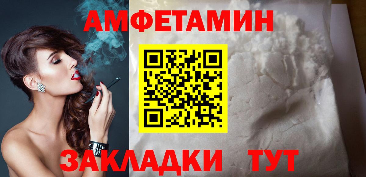 Зеленодольск  Амфетамин VHQ  маркетплейс состав  Вход с VPN  АМФ 
