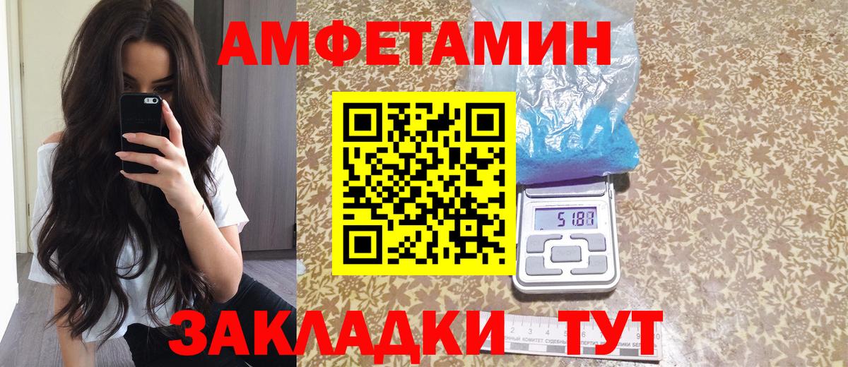 Amphetamine Premium Зеленодольск