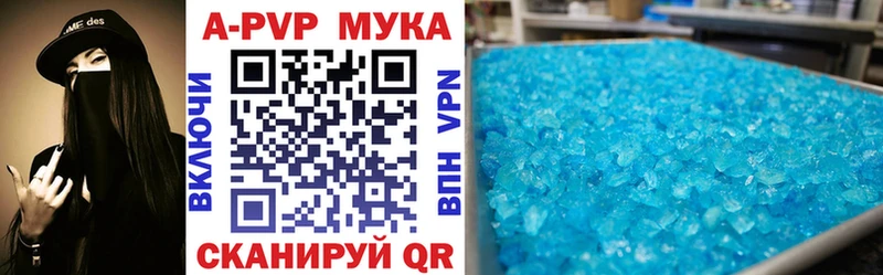 где купить   Зеленодольск  Alpha PVP Crystall 