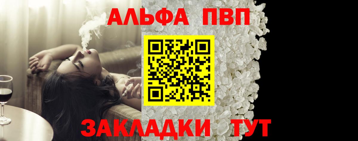 Alpha-PVP СК  Альфа ПВП СК КРИС  Зеленодольск  Альфа ПВП СК КРИС  Вход с VPN 