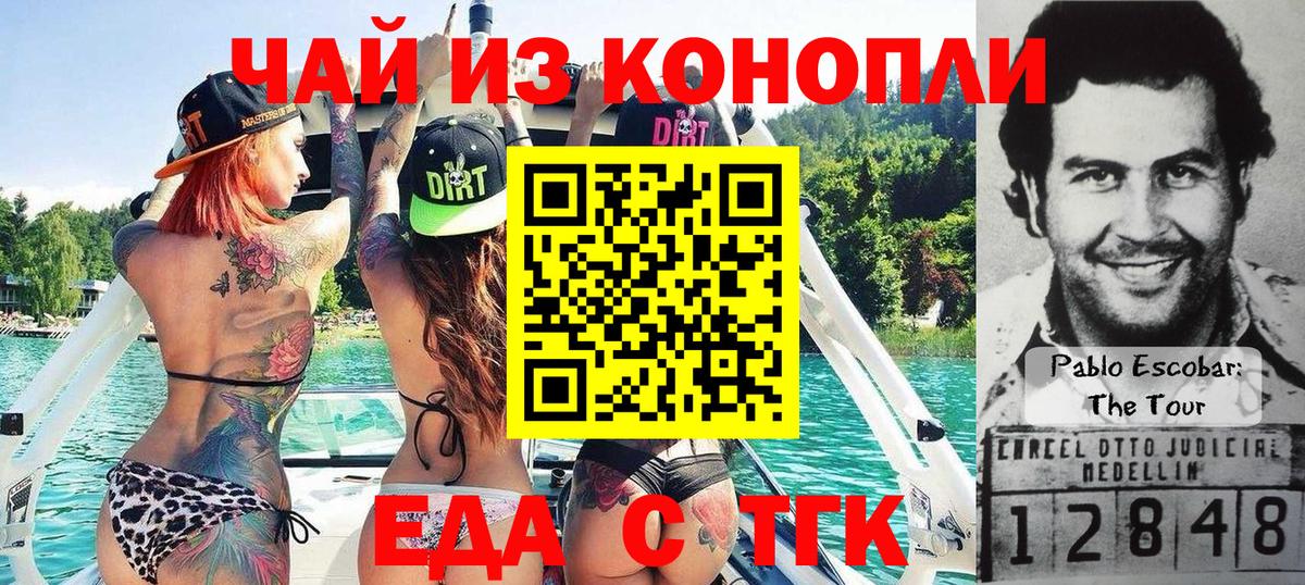 Печенье с ТГК марихуана  Вход с VPN  Зеленодольск 