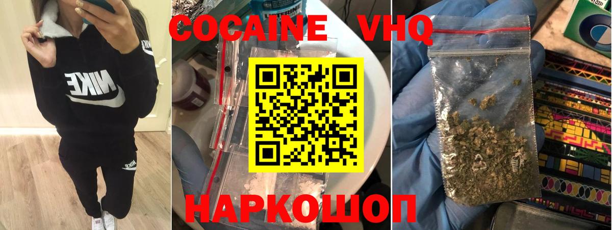 КОКАИН  COCAIN Боливия  Зеленодольск  Вход с VPN  Cocaine Columbia 