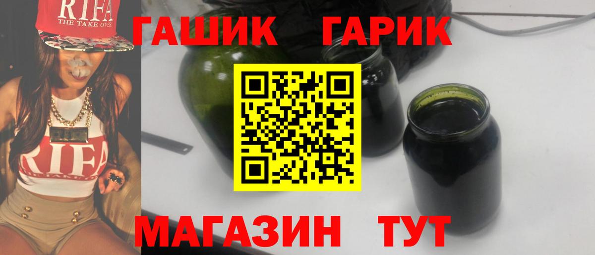 ГАШ hashish  ГАШИШ убойный  Зеленодольск  Вход с VPN 