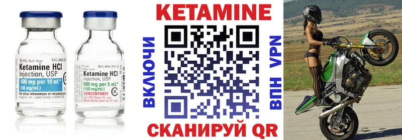 цена Зеленодольск Кетамин VHQ