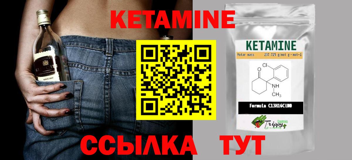 Кетамин ketamine Зеленодольск