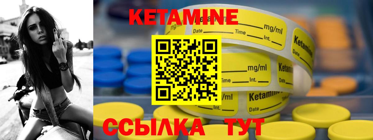 Зеленодольск  КЕТАМИН ketamine  КЕТАМИН VHQ  Вход с VPN 