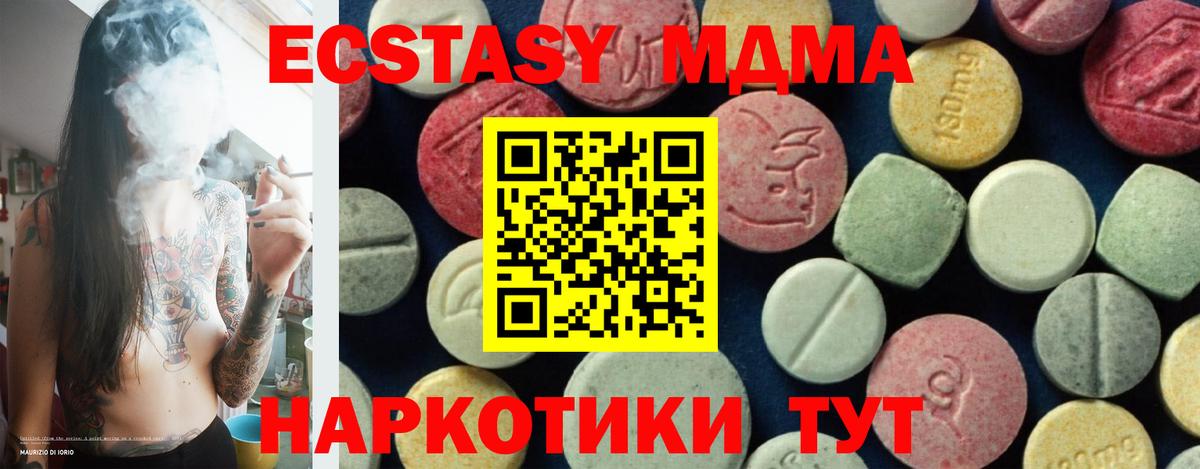 МДМА VHQ  МДМА кристаллы  Зеленодольск  Вход с VPN 