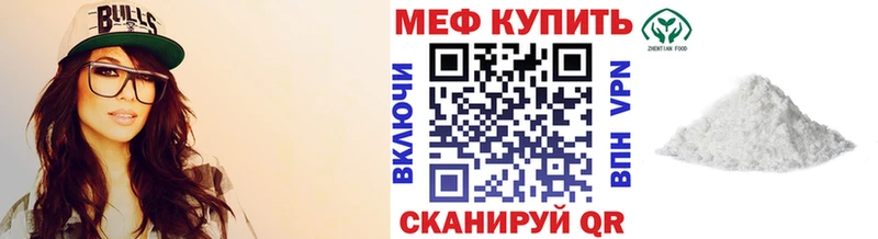 Меф кристаллы  Зеленодольск 