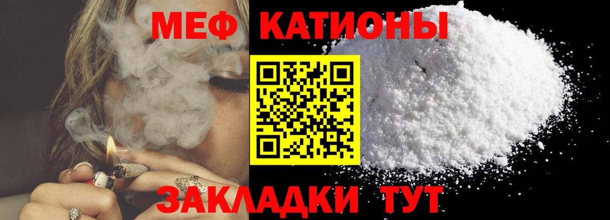 Мефедрон кристаллы Зеленодольск