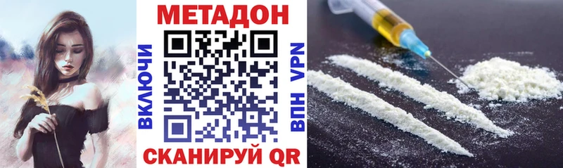 Метадон methadone  даркнет сайт  Зеленодольск 
