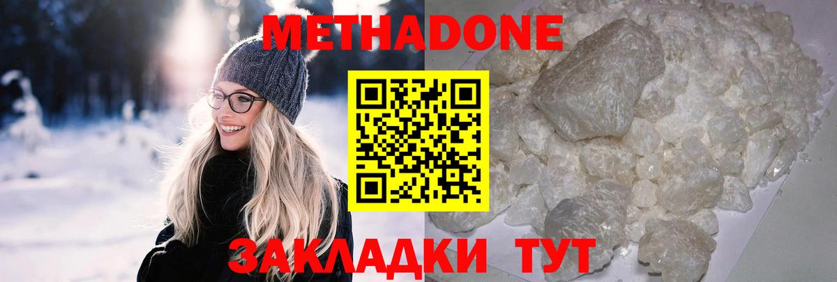 Метадон methadone  Вход с VPN  МЕТАДОН VHQ  Зеленодольск 