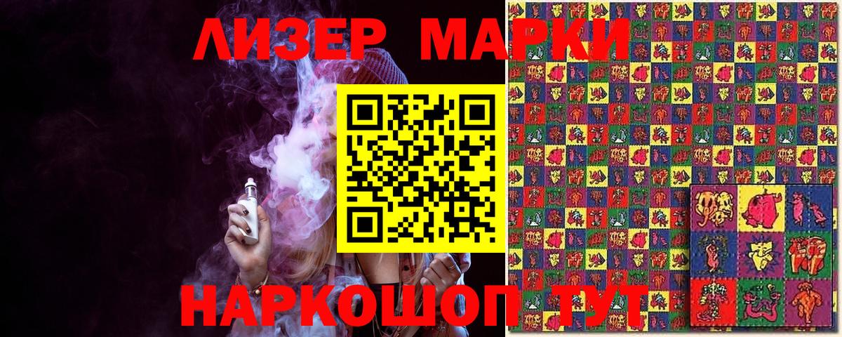 Марки NBOMe 1,8мг  Вход с VPN  Зеленодольск 