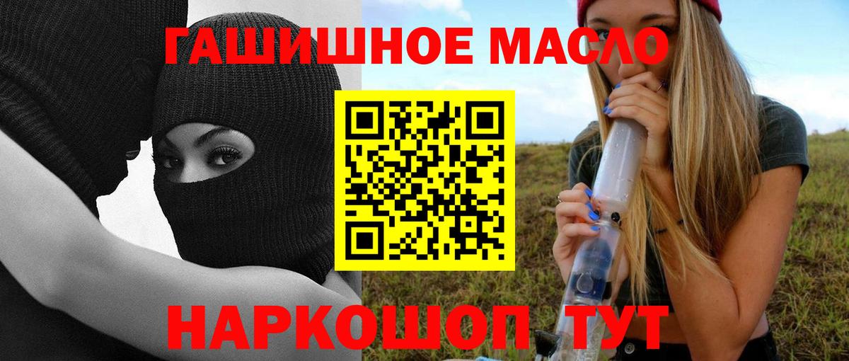 ТГК THC oil  ТГК жижа  Вход с VPN  цены наркотик  Зеленодольск 